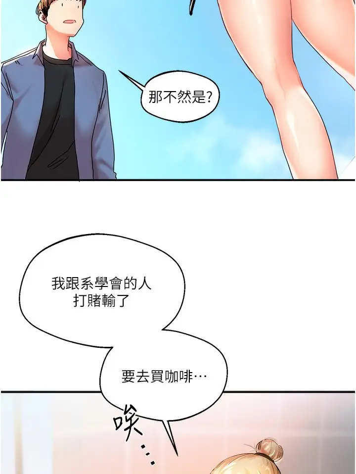 漫画《玩转学姊》第1话第9张图