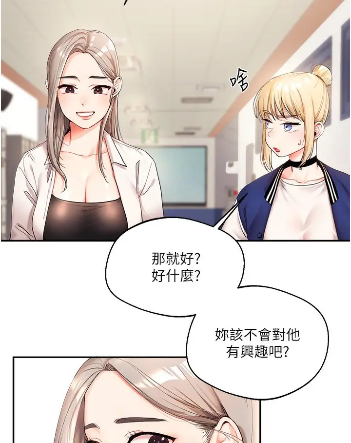 漫画《玩转学姊》第1话第93张图