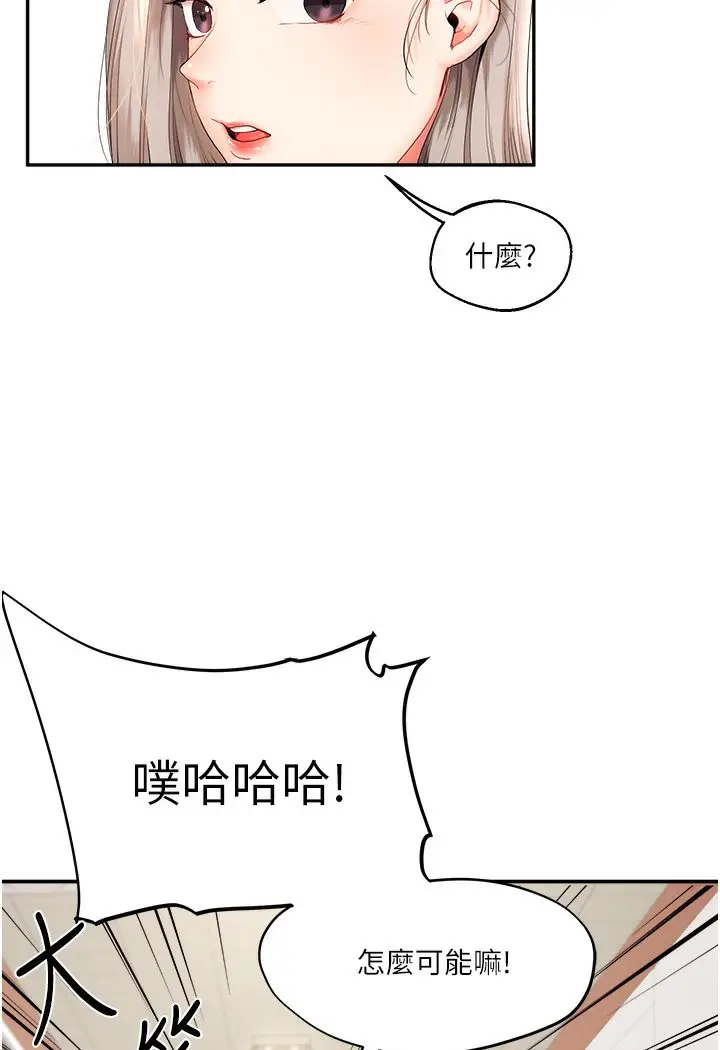 漫画《玩转学姊》第1话第94张图