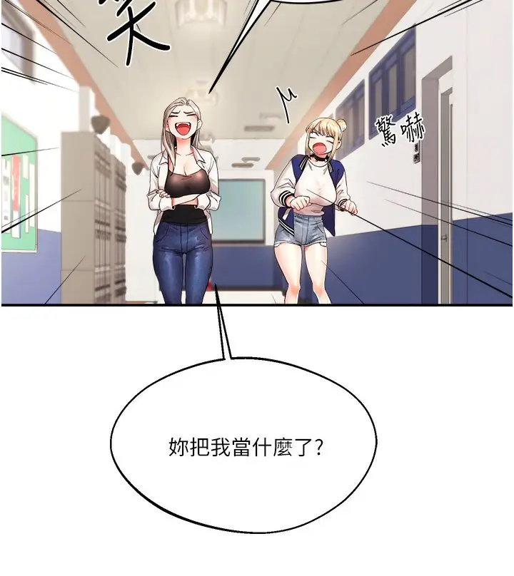 漫画《玩转学姊》第1话第95张图