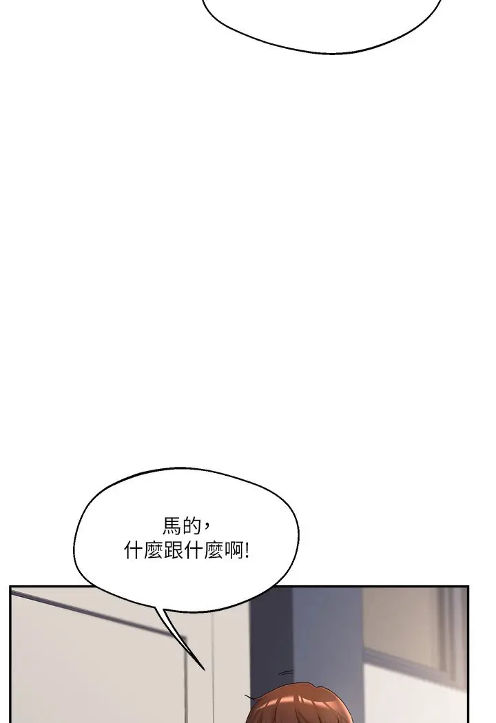 漫画《玩转学姊》第1话第99张图