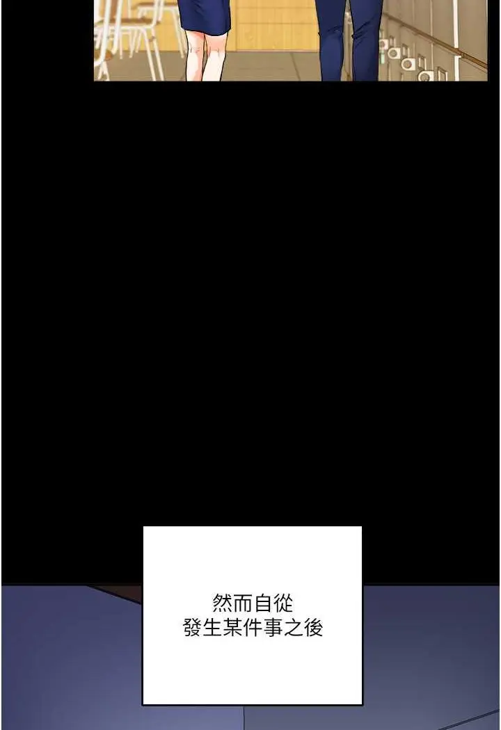 漫画《玩转学姊》第2话第10张图