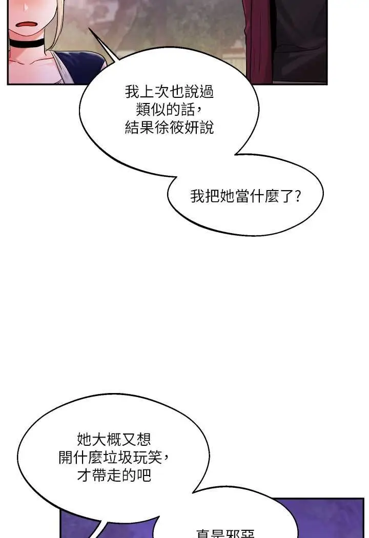 漫画《玩转学姊》第2话第101张图