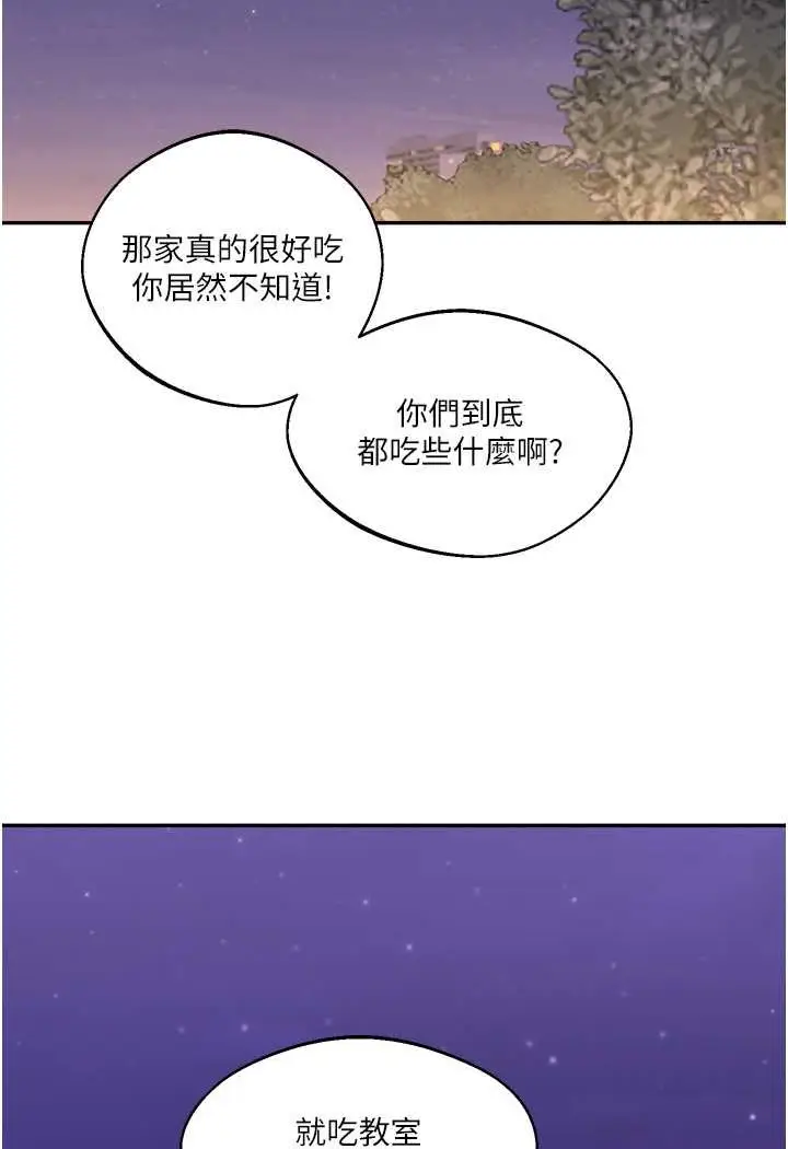 漫画《玩转学姊》第2话第105张图