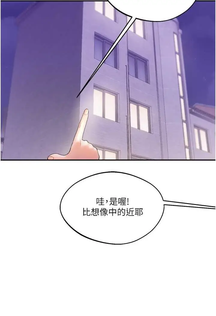 漫画《玩转学姊》第2话第109张图