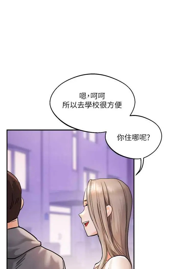 漫画《玩转学姊》第2话第110张图
