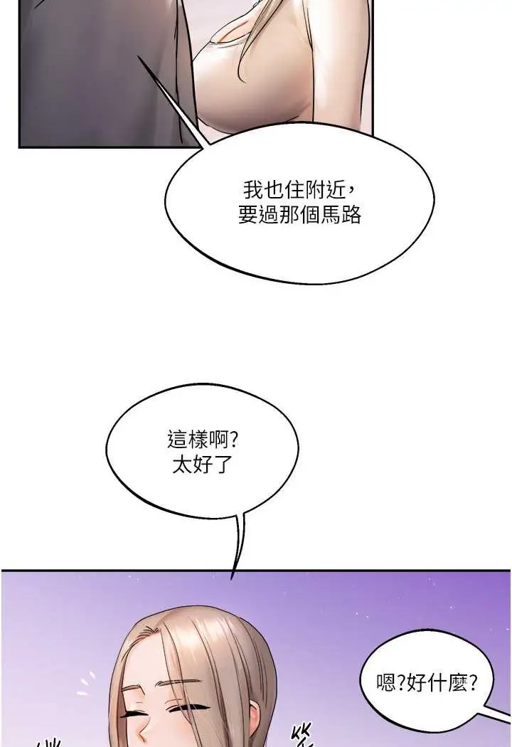 漫画《玩转学姊》第2话第111张图