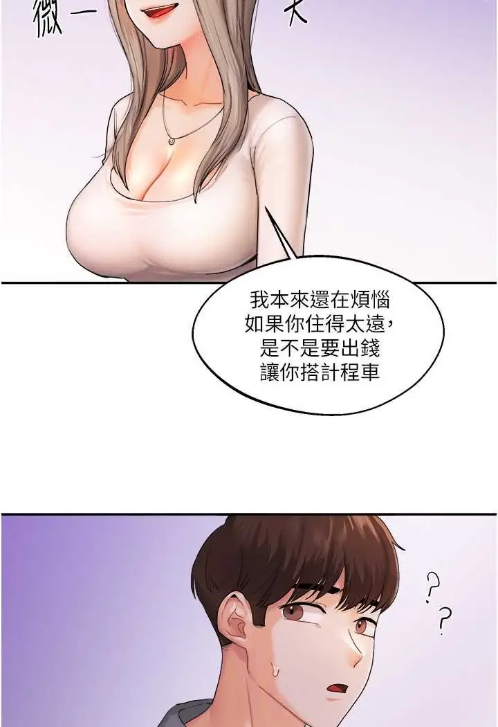 漫画《玩转学姊》第2话第112张图