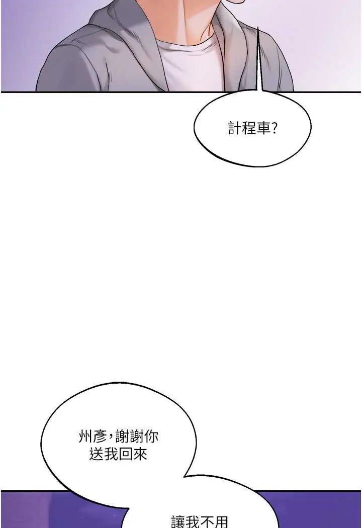 漫画《玩转学姊》第2话第113张图