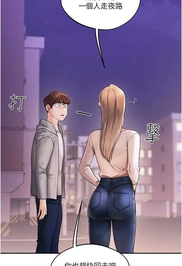 漫画《玩转学姊》第2话第114张图