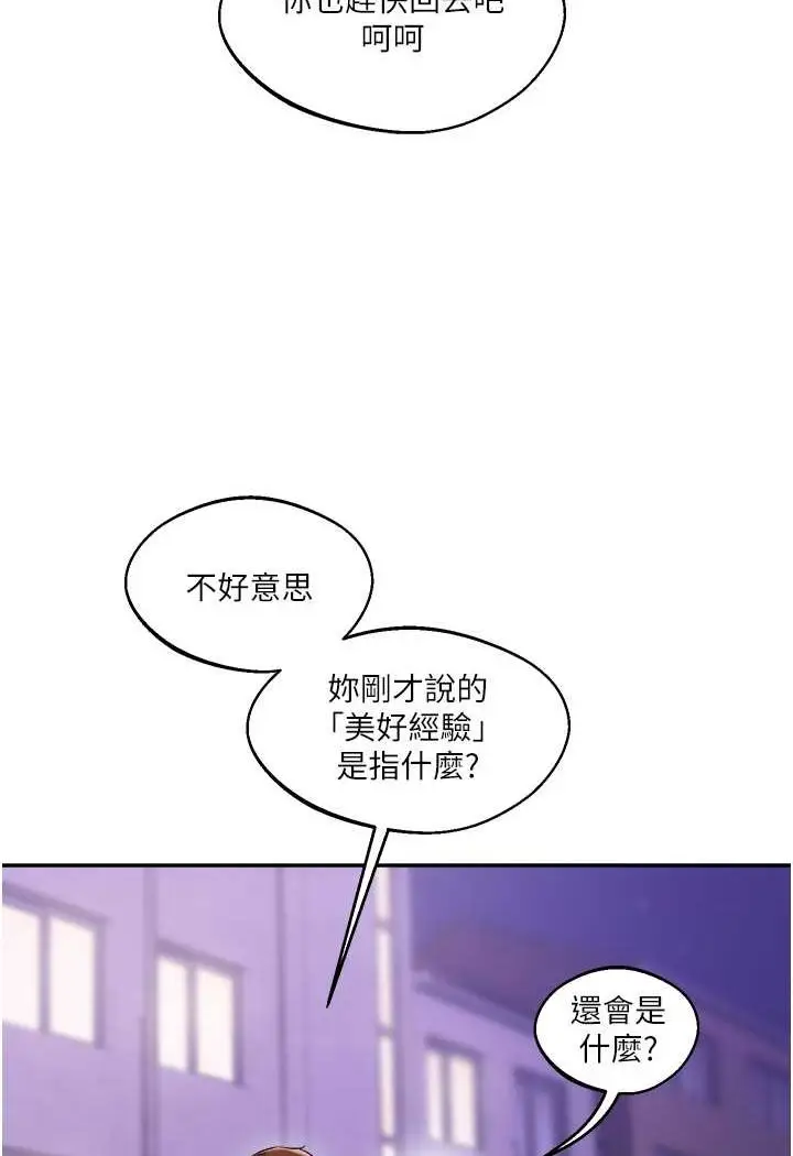 漫画《玩转学姊》第2话第115张图