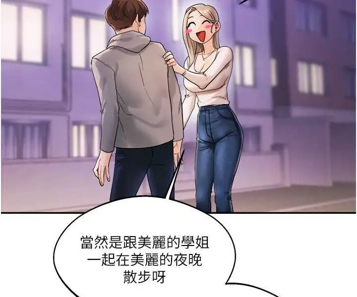 漫画《玩转学姊》第2话第116张图