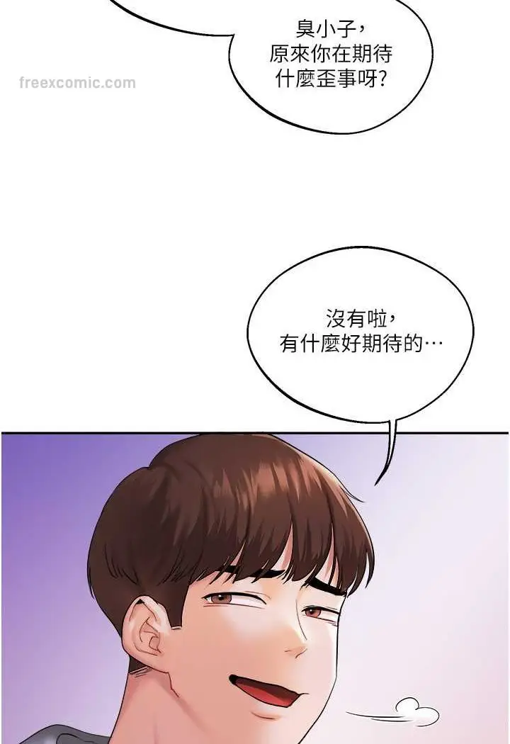 漫画《玩转学姊》第2话第117张图