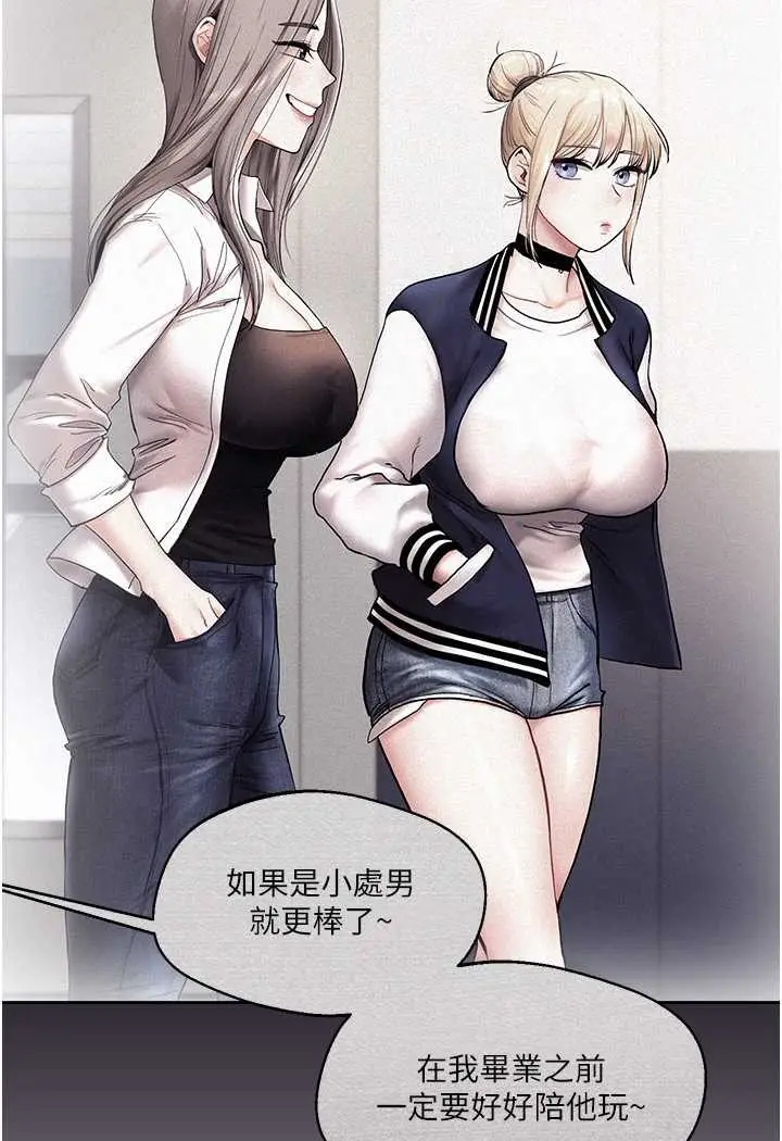 漫画《玩转学姊》第2话第119张图