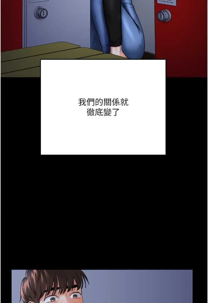 漫画《玩转学姊》第2话第12张图