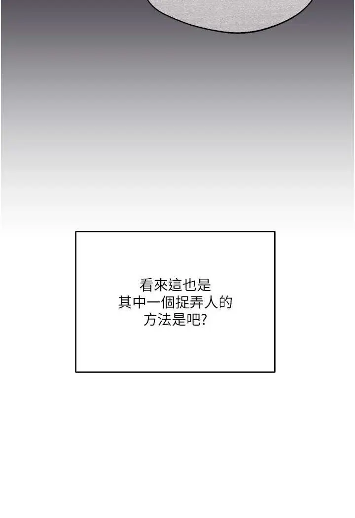 漫画《玩转学姊》第2话第120张图