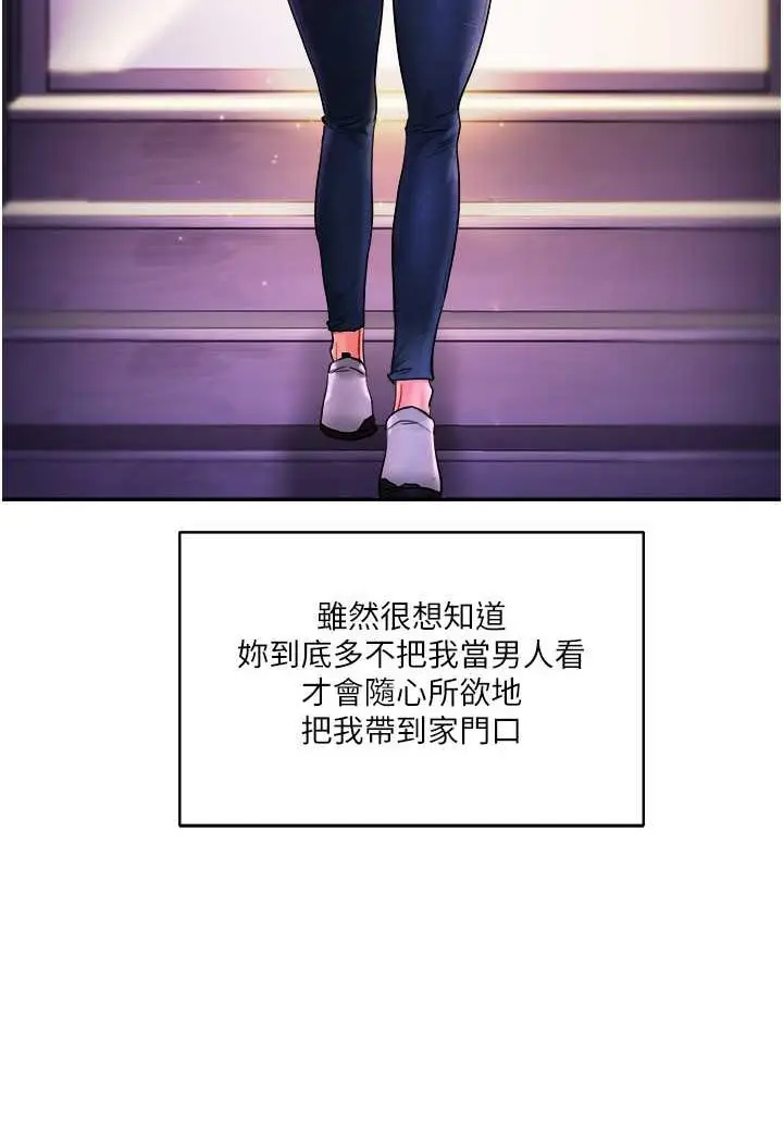 漫画《玩转学姊》第2话第122张图