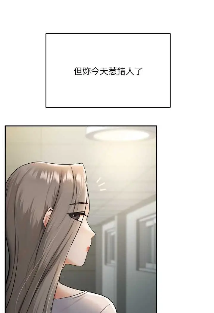 漫画《玩转学姊》第2话第123张图