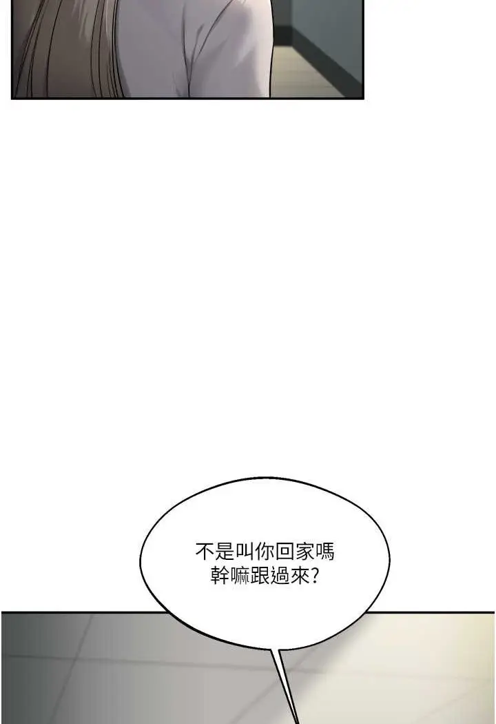 漫画《玩转学姊》第2话第124张图