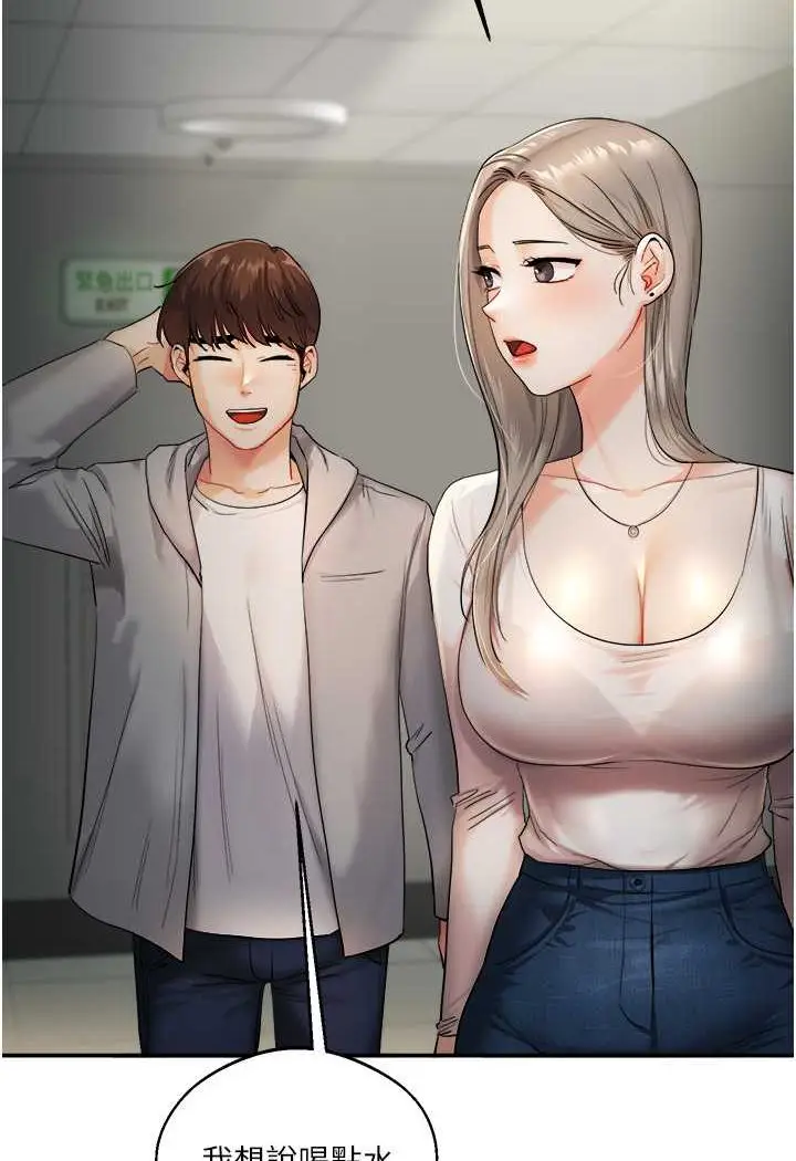 漫画《玩转学姊》第2话第125张图