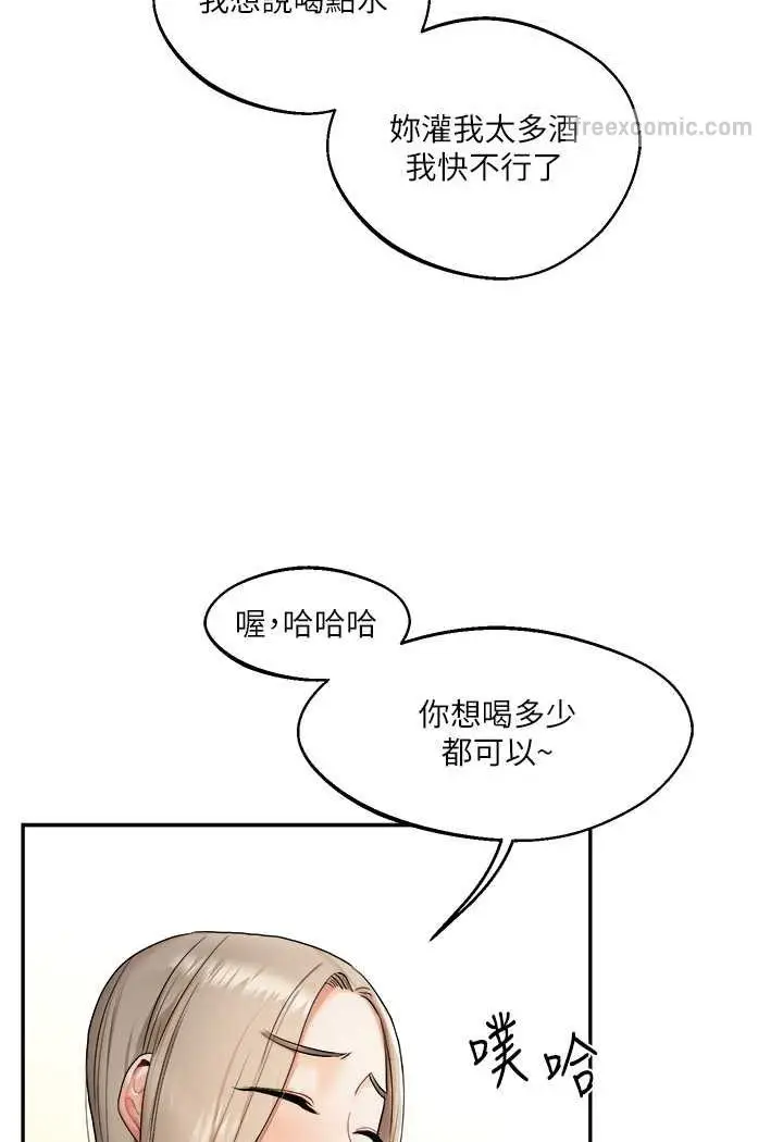 漫画《玩转学姊》第2话第126张图