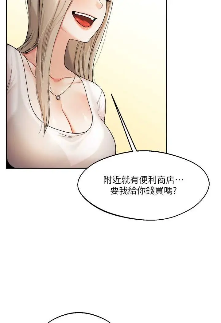 漫画《玩转学姊》第2话第127张图