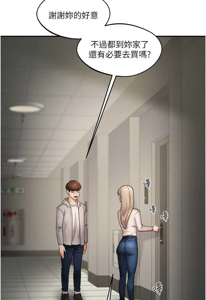 漫画《玩转学姊》第2话第128张图