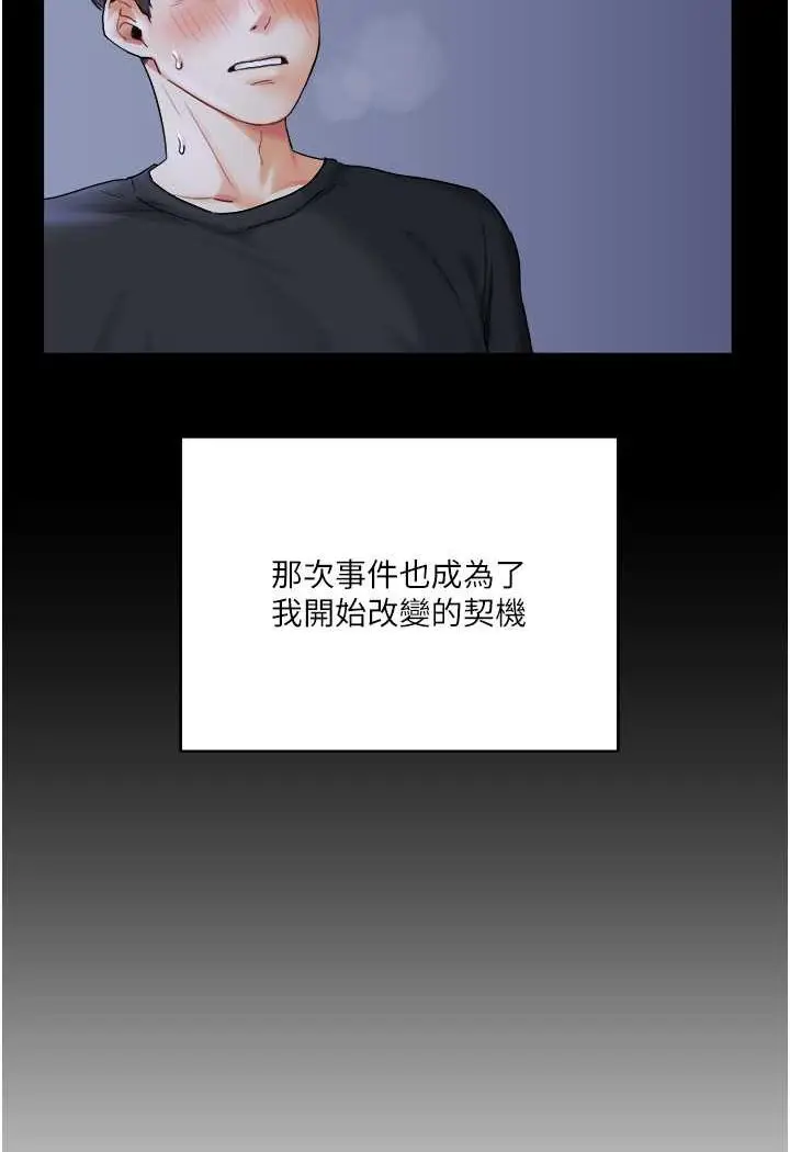 漫画《玩转学姊》第2话第13张图