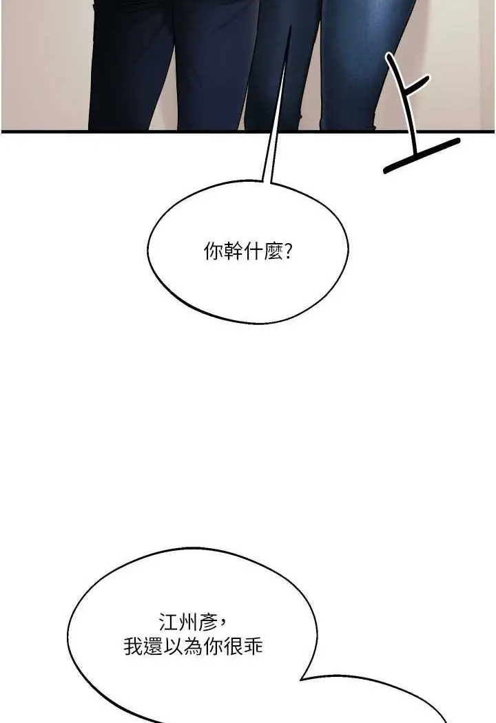 漫画《玩转学姊》第2话第132张图