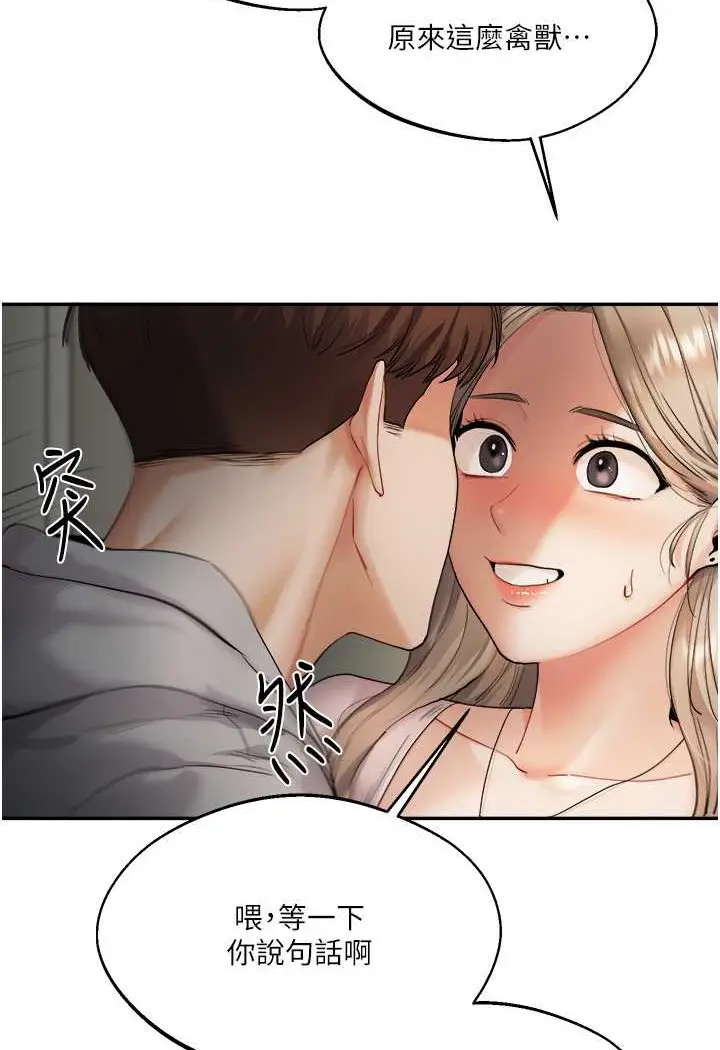 漫画《玩转学姊》第2话第133张图