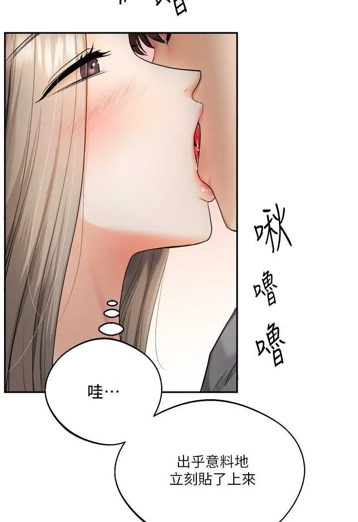漫画《玩转学姊》第2话第138张图