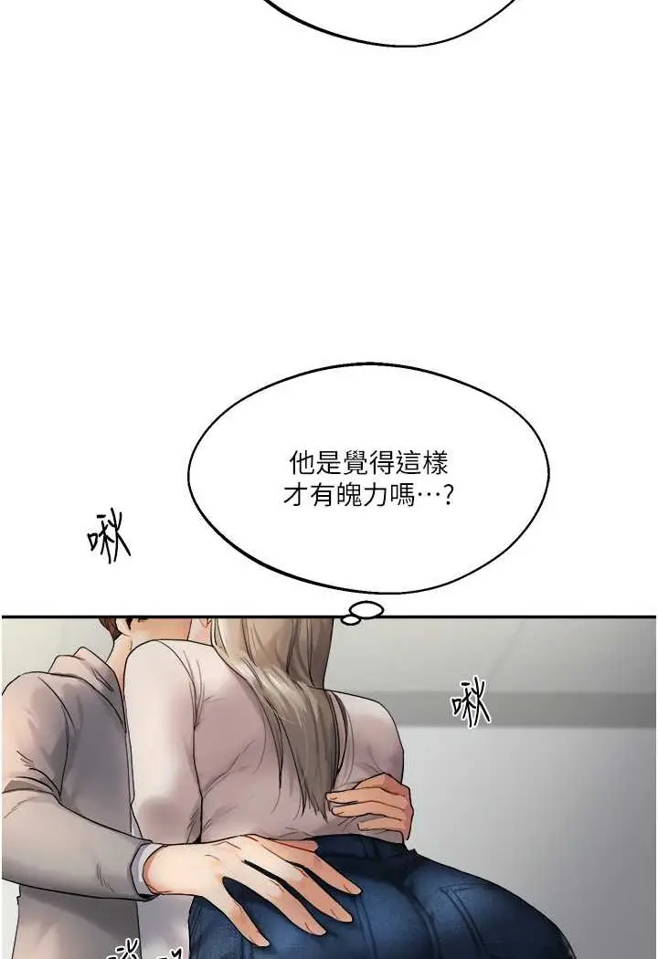漫画《玩转学姊》第2话第139张图