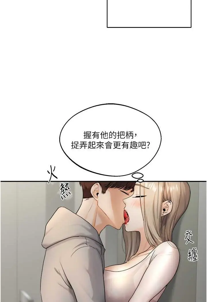 漫画《玩转学姊》第2话第142张图