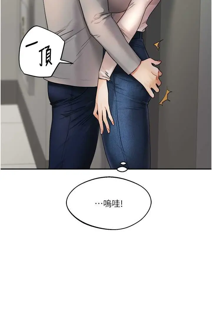 漫画《玩转学姊》第2话第143张图