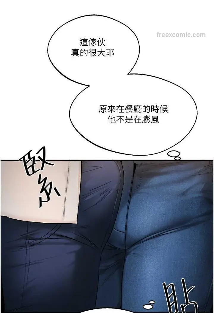 漫画《玩转学姊》第2话第144张图