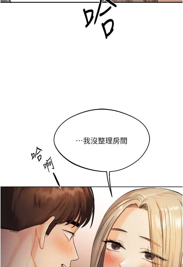 漫画《玩转学姊》第2话第148张图