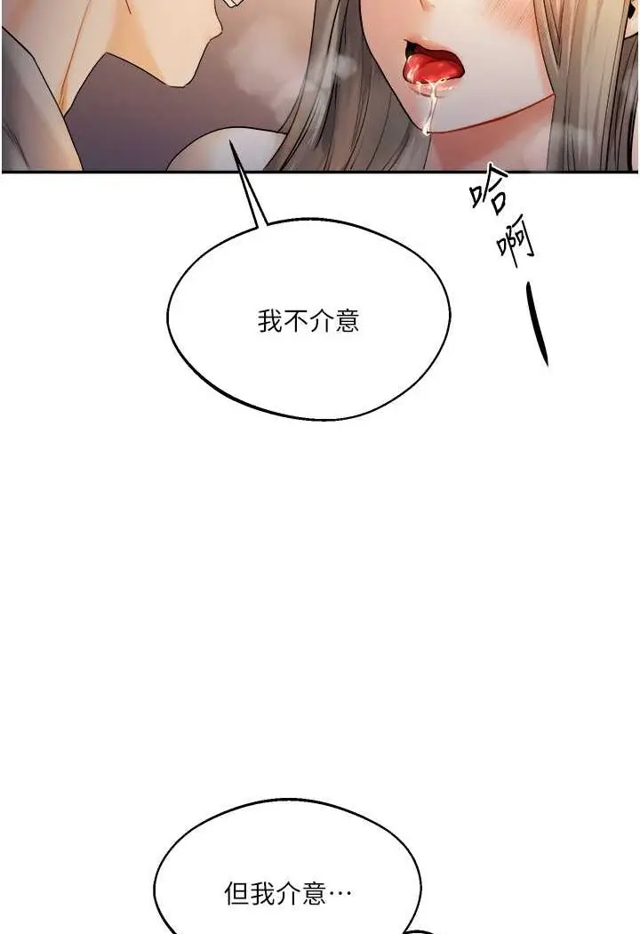 漫画《玩转学姊》第2话第149张图