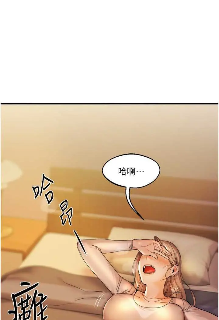 漫画《玩转学姊》第2话第151张图