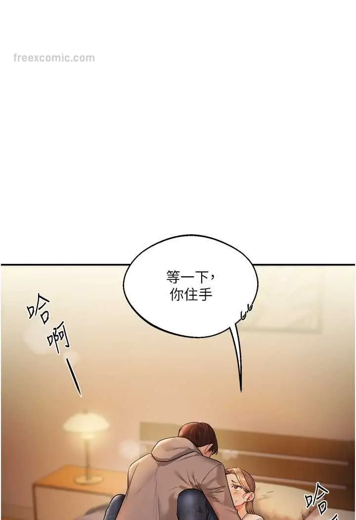 漫画《玩转学姊》第2话第153张图