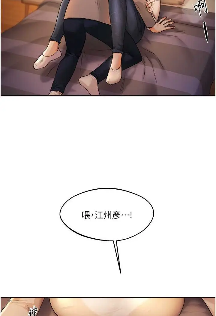 漫画《玩转学姊》第2话第154张图