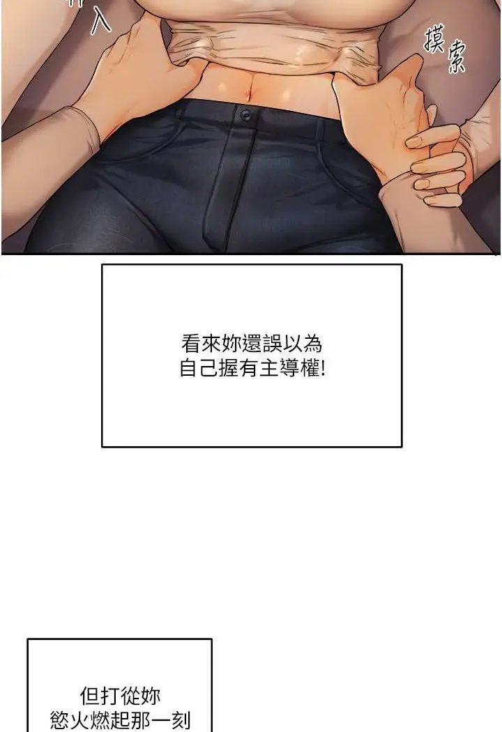 漫画《玩转学姊》第2话第155张图