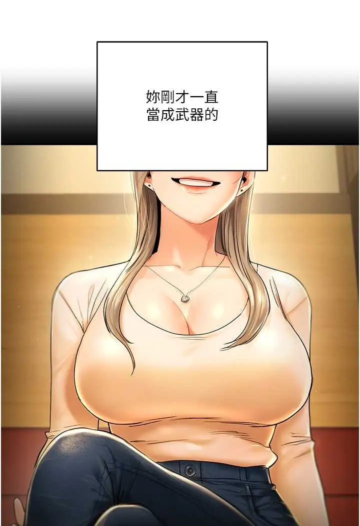 漫画《玩转学姊》第2话第157张图