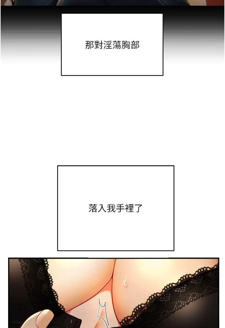 漫画《玩转学姊》第2话第158张图