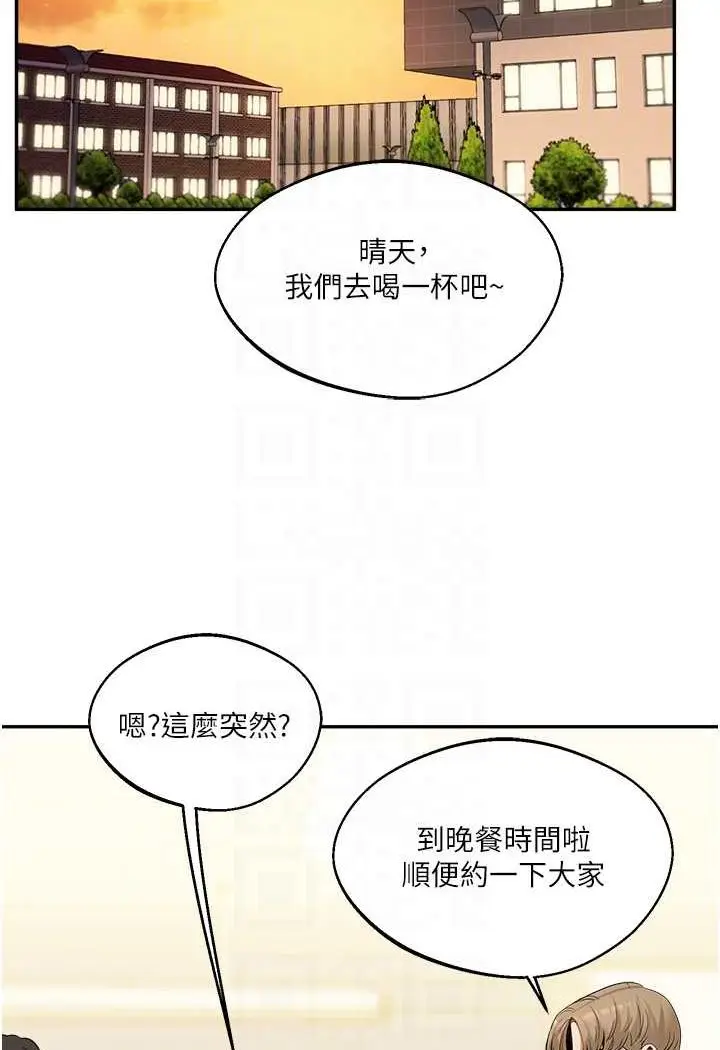 漫画《玩转学姊》第2话第16张图