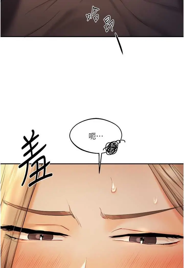 漫画《玩转学姊》第2话第161张图