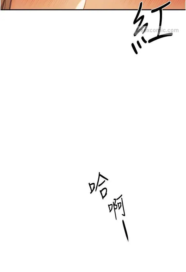 漫画《玩转学姊》第2话第162张图