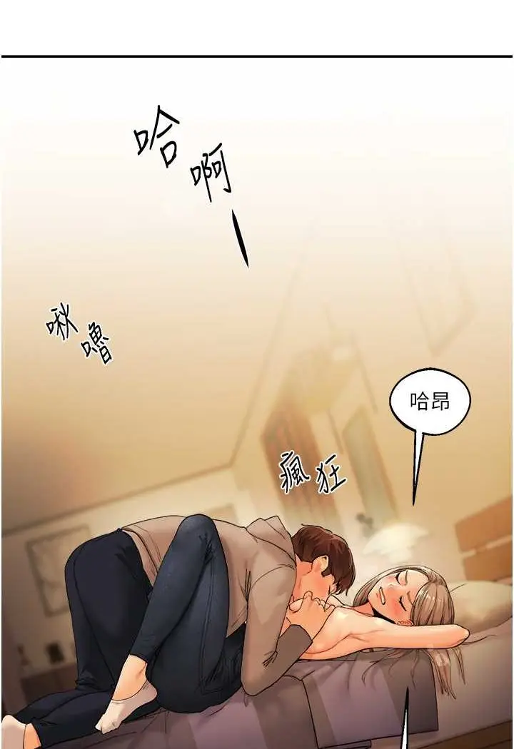 漫画《玩转学姊》第2话第163张图