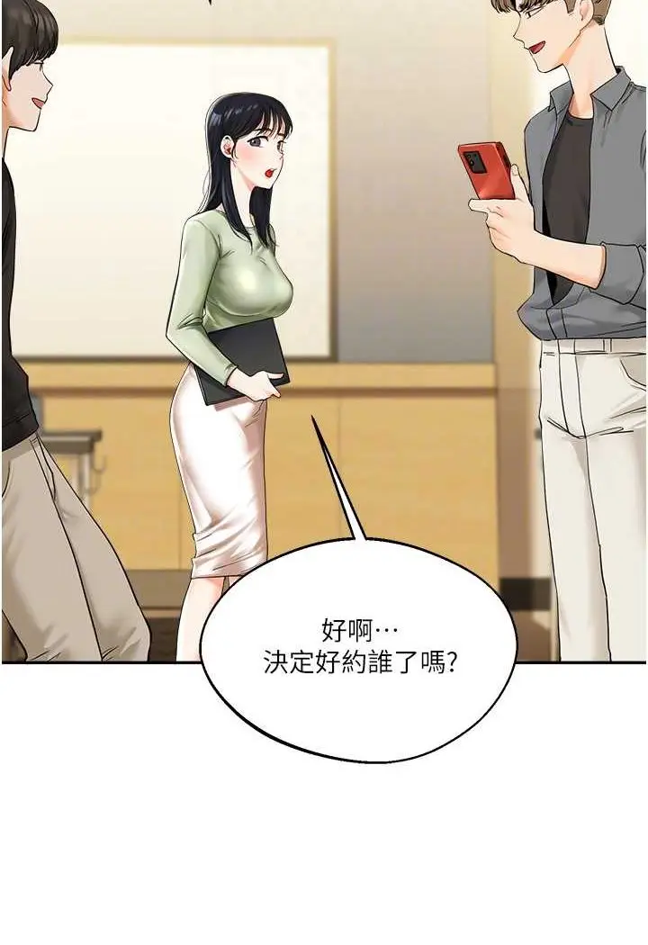 漫画《玩转学姊》第2话第17张图