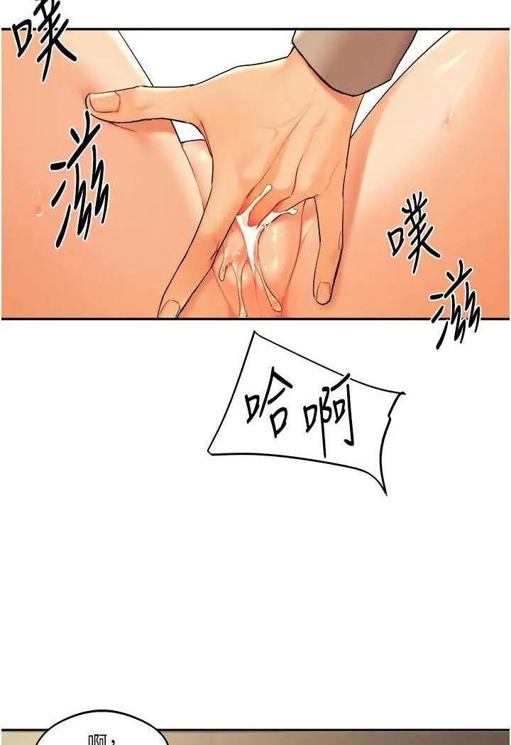 漫画《玩转学姊》第2话第170张图