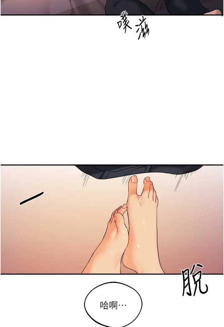 漫画《玩转学姊》第2话第172张图